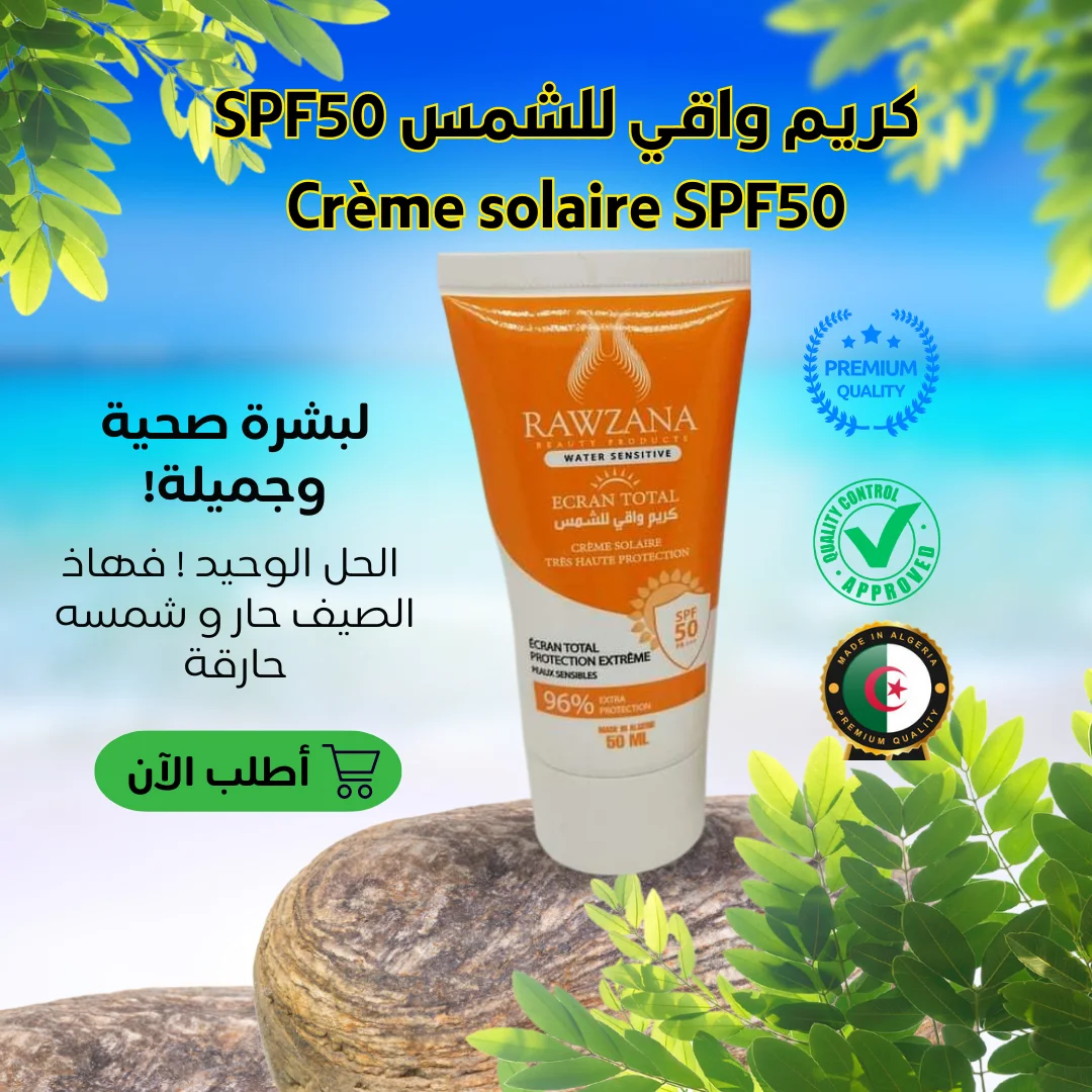 crème solaire Algérie