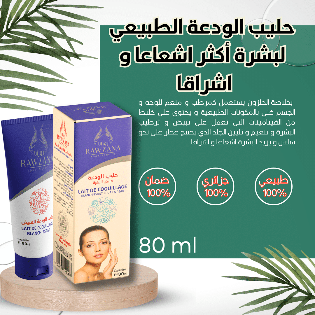 crème hydratante